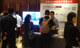 博天堂智能助力2020中國塗料高峰論壇暨防水行業高峰論壇